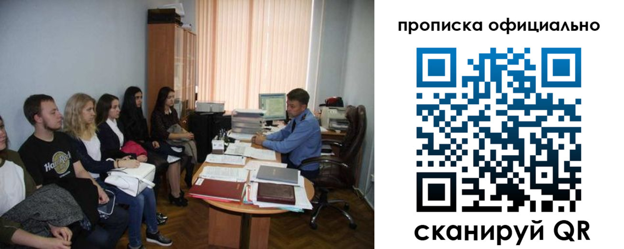 временная регистрация для школы в Троицке