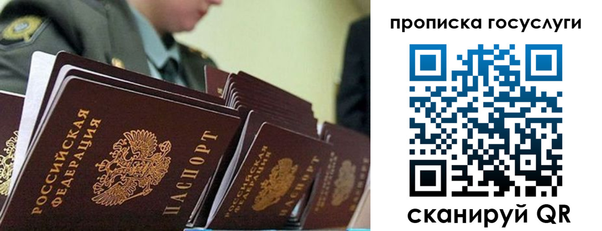 временная регистрация в квартире в Троицке