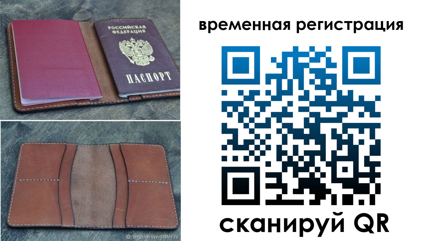 временная регистрация купить в Троицке