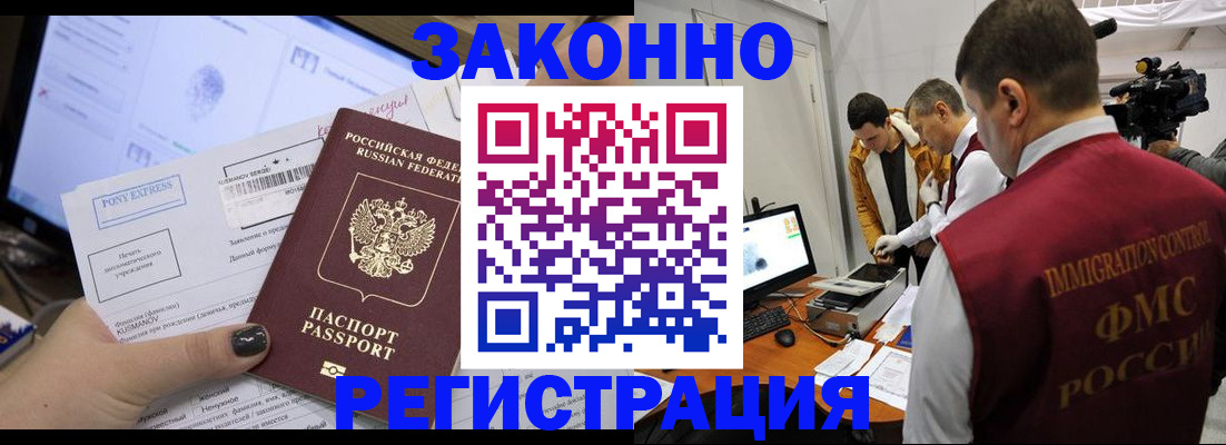 прописка регистрация в Троицке