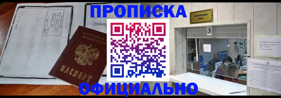 временная регистрация адрес в Троицке