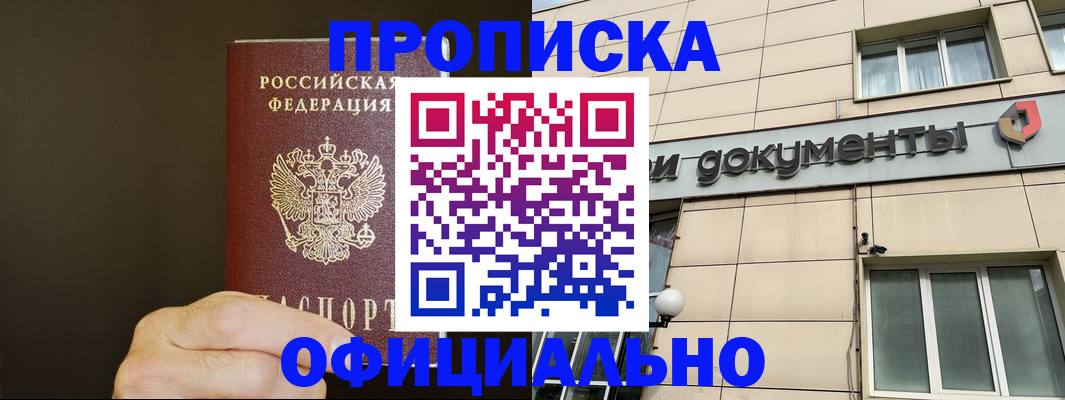 найти адрес прописки в Троицке