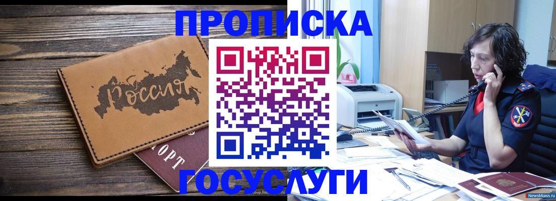 регистрация для дет. сада в Троицке