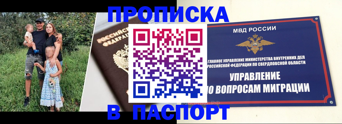 временная регистрация 2025 в Троицке