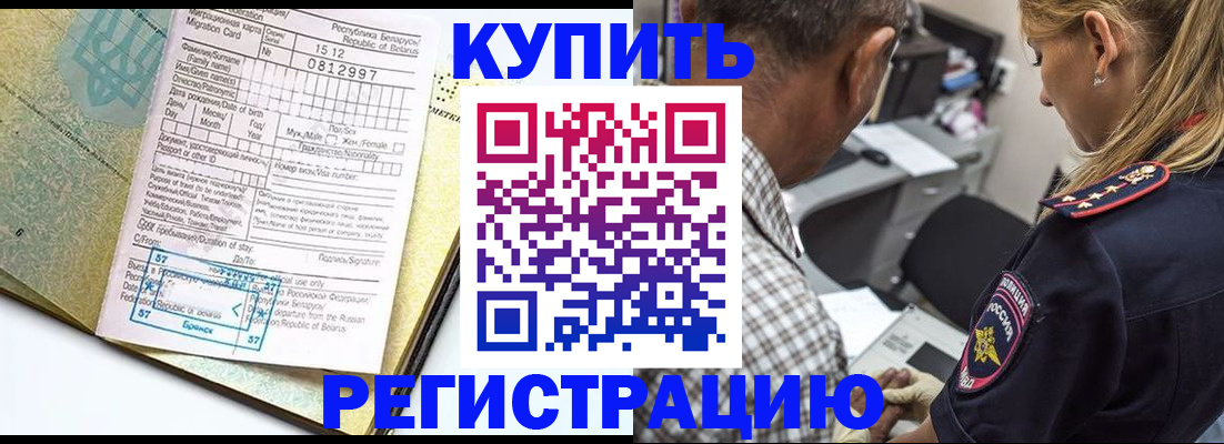 прописка для школы в Троицке